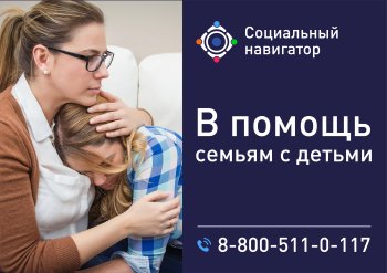 «Социальный навигатор»